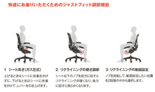 画像をギャラリービューアに読み込む, Aeron Chair Remastered (フル装備)